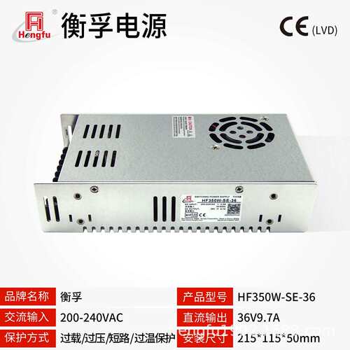 衡孚HF350W-SE-36工业机壳电源36V9.7A小体积大功率直流开关电源