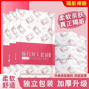 一次性旅行床单被罩枕套被套火车卧铺印花三四件套旅游酒店双人