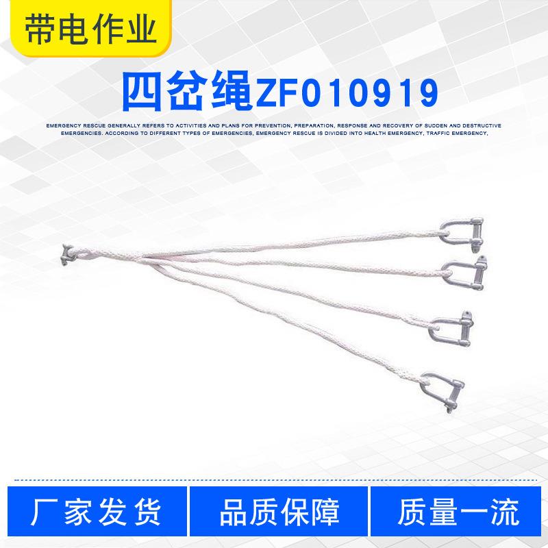 白色涤纶牵引绳电力施工蚕丝四岔绳ZF010919高空作业耐高压吊绳