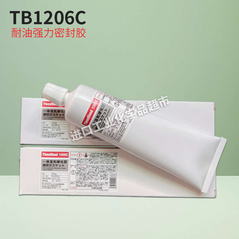 日本三键threebond TB1206D耐油性强力密封胶水液态填缝充胶1206C