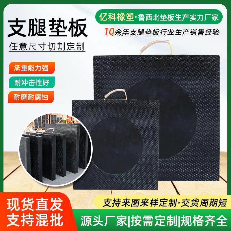吊车支腿垫板泵浦车支腿垫块随车吊起重机垫枕木聚乙烯垫脚板块