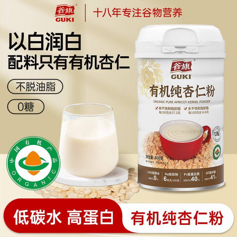 谷旗有机纯杏仁粉400克零糖即食营养代餐粉 烘焙用杏仁粉超值囤货图片