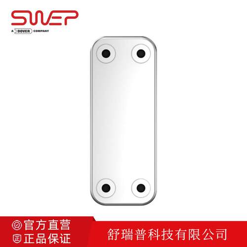 SWE换P热钎焊板式换热器 舒瑞JLS普换B4器工业供暖热交器冷链运输