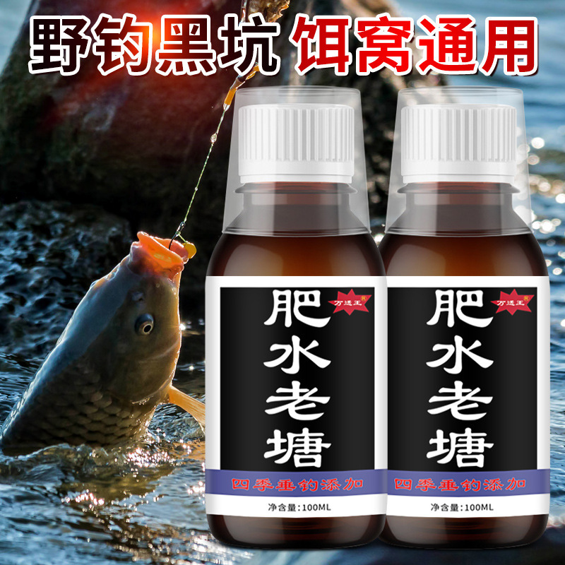 添加剂罗非鱼肥水垂钓青草台钓饵