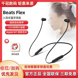 Beats BeatsX flex入耳式无线蓝牙耳机HIFI运动线控耳麦魔音b耳塞