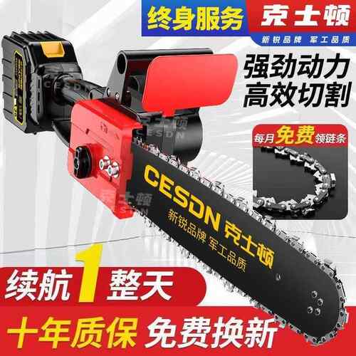 电锯锂电据充电无刷锂电伐木锯户外锯树小型电动修枝锯电链锯直发