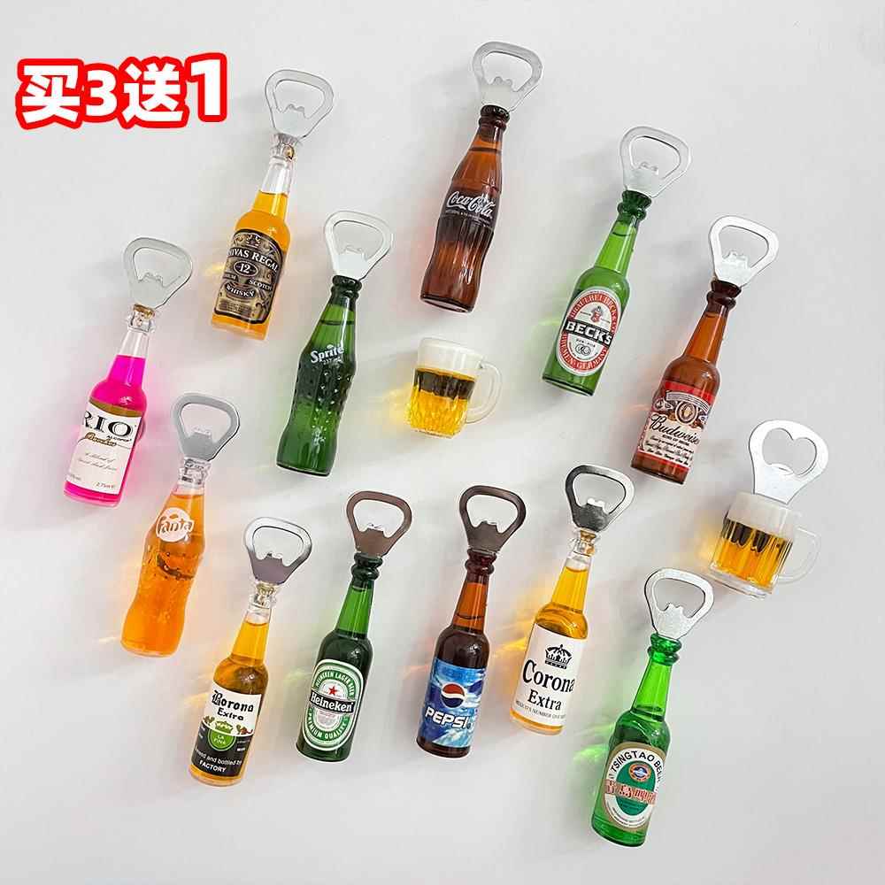 买3送1开瓶器啤酒瓶启子冰箱贴立体开酒瓶起子仿真抖音网红磁性贴