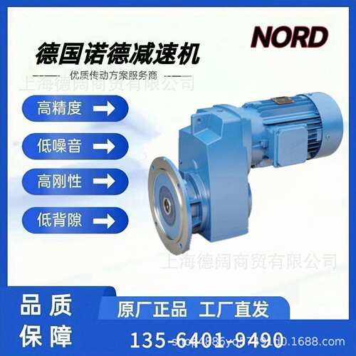NO速RD螺旋输送机K1SI50B S-IEC71-71S P/4 TF诺德全新原诺德NORD