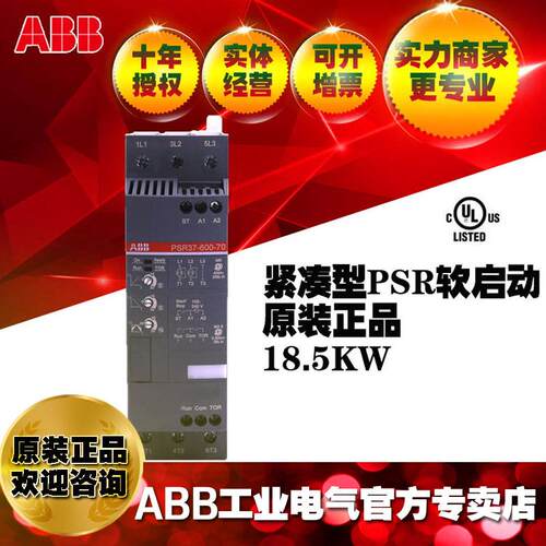 ABB紧凑型软起动器启动器控制器PSR37-600-70;10070091
