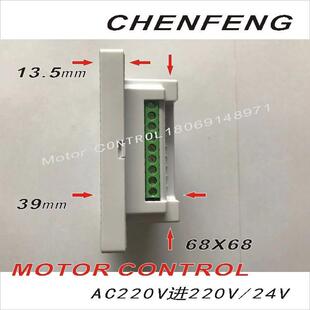 2YC868202进4V出6W72W86面遥板开电关动卷帘直流电机推窗机控接收