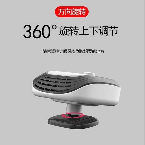 取车载暖风机12v42v迷你电暖风速热器电暖冷暖两用暖器除UTZ霜热