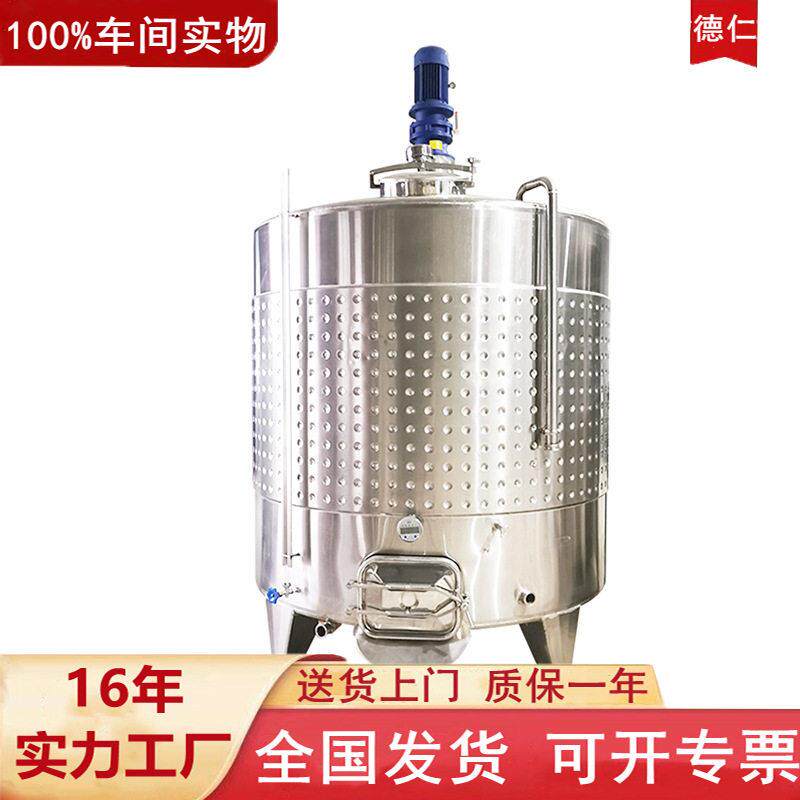 304不锈钢酿酒设备厂家定制冷冻10吨果酒黄葡萄酒控温发酵