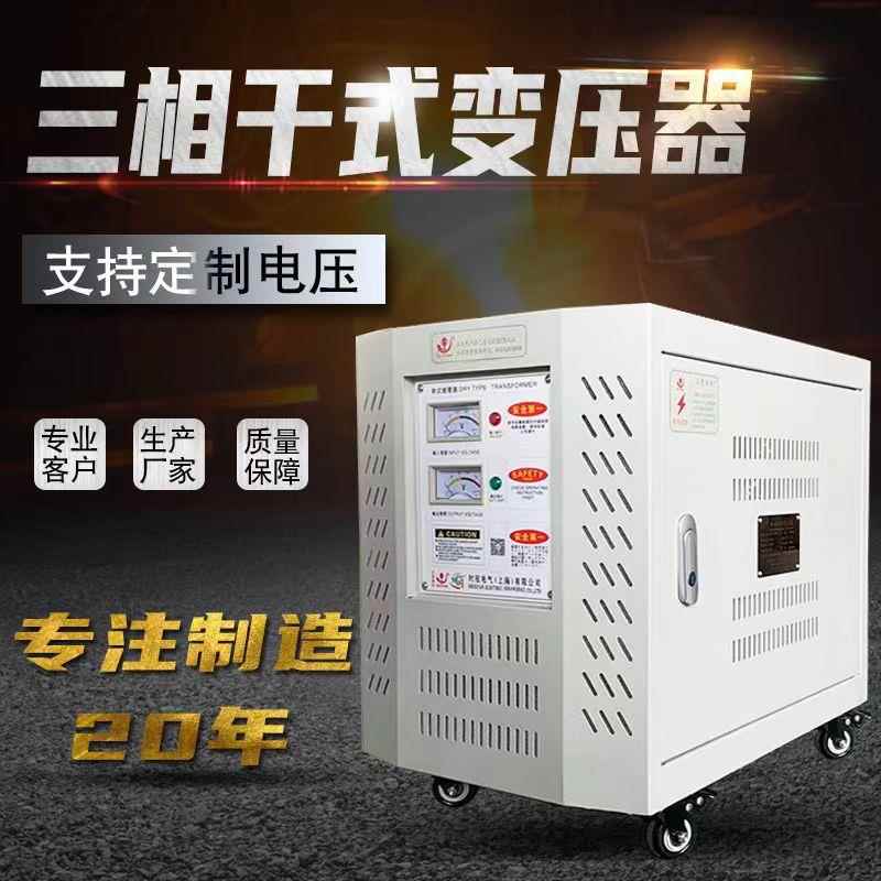 出口比利时三相变压器230Vv转380V415V440V460V660V50KW100KVA