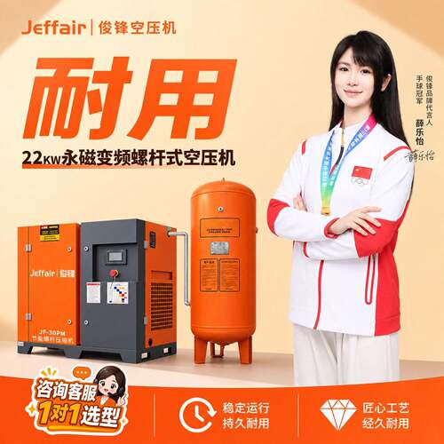 俊锋永磁变频螺杆空压机工厂工业级静音节能空气压缩机220V螺杆机