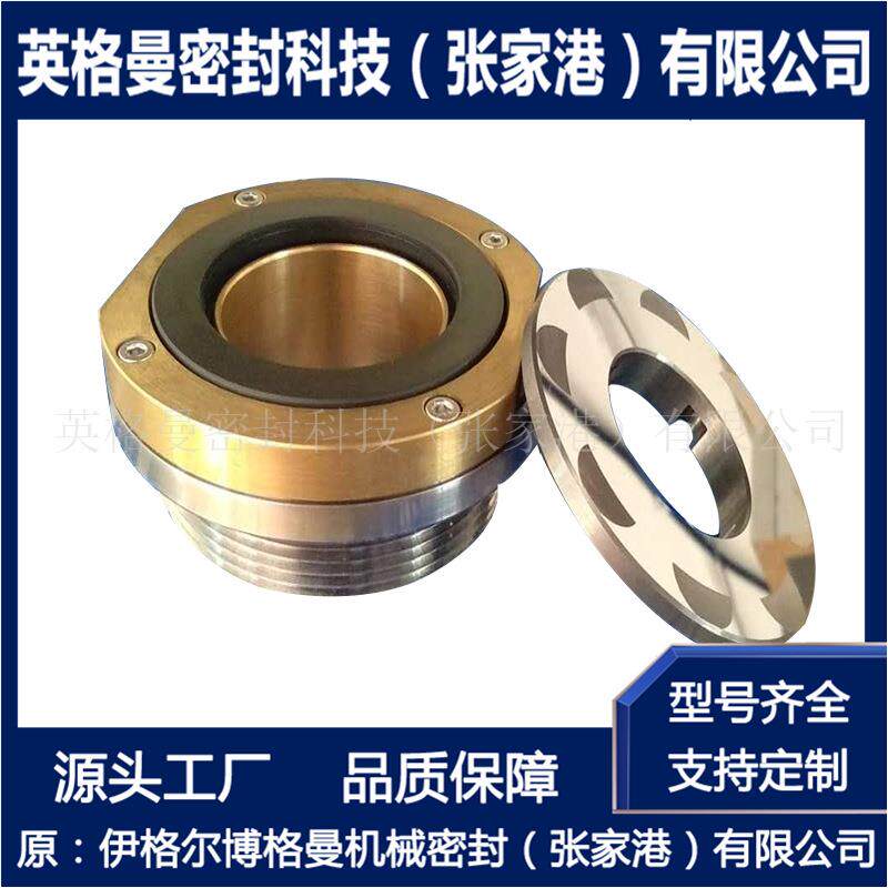 低温液氮泵机械密封耐低温金属波纹管机械密封厂家直供