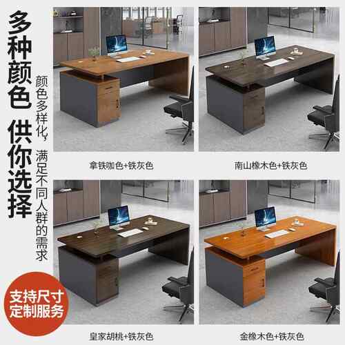 合办公员桌椅组家老板简无品牌/约现代单人办公室具工位电脑桌子家用书桌