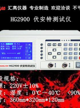 HG2900伏安特性测试仪/铁芯测试仪磁动式0-2A