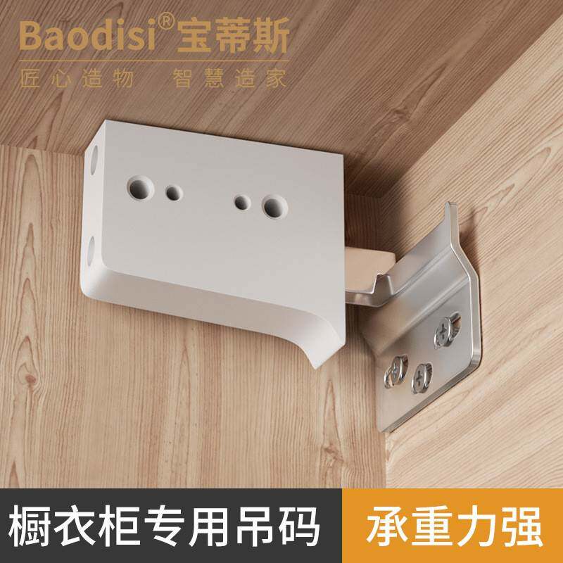 加厚塑料橱柜吊码黄色吊柜挂码挂件ABS角码连接件固定件壁柜吊件