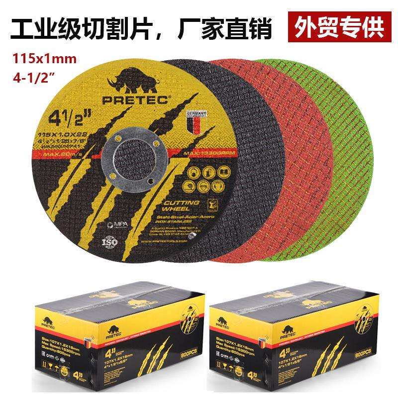 工厂105-400切片115切割片砂轮片磨片不锈钢角铁切割片