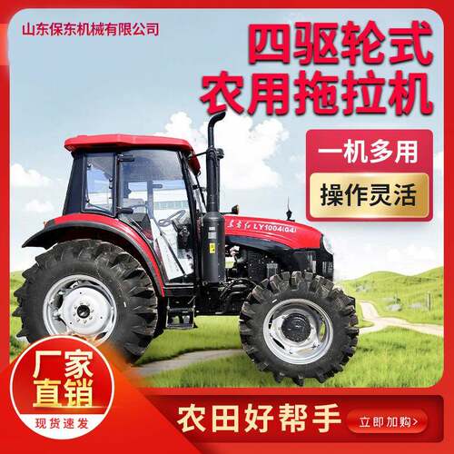 补后直提东方红ME704四轮拖拉机山地丘陵旋耕犁地一体四轮拖拉机