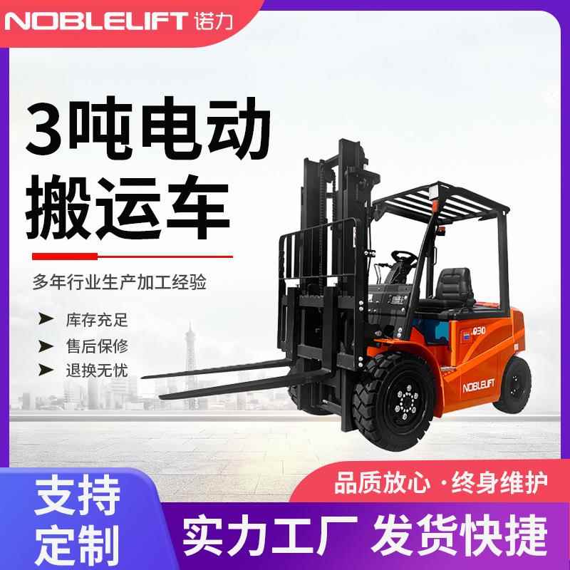 电动叉车座驾式平衡重锂电池叉车吨托盘搬运堆高车四支点