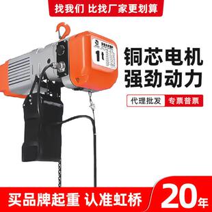 电动提升机 环链电动葫芦0.512510吨鬼头电葫芦380固定式
