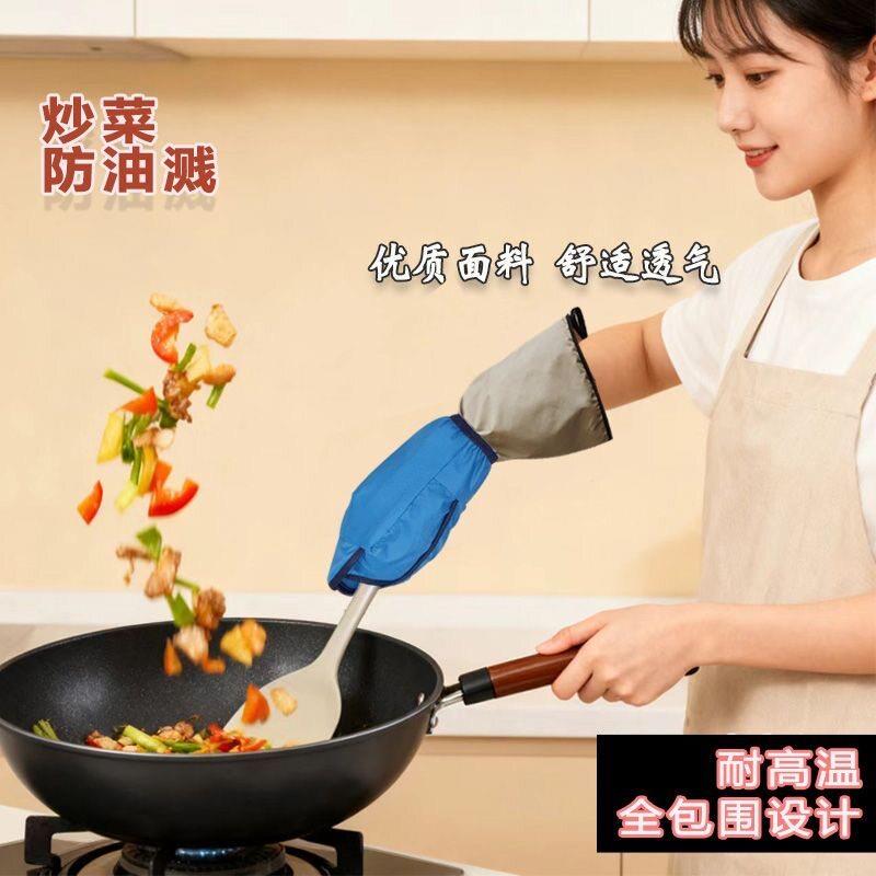 防油溅手套厨房炒菜防烫防溅油手套双层加厚成人家用护手炒菜