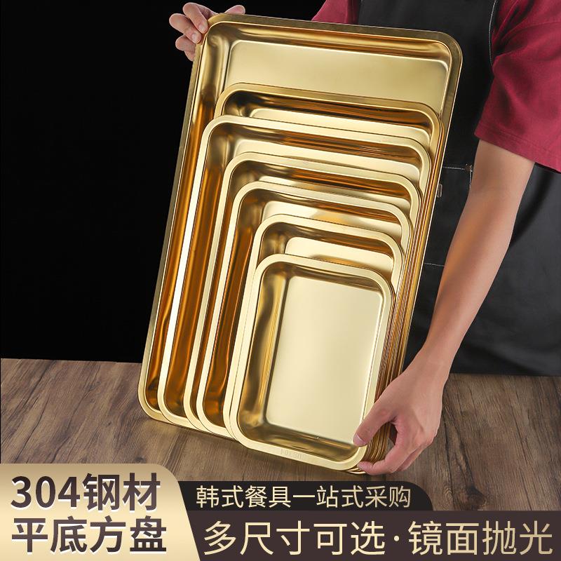 加厚不锈钢平底托盘肠粉盘饺子方盘长方形金色韩式烧烤盘凉皮蒸盘