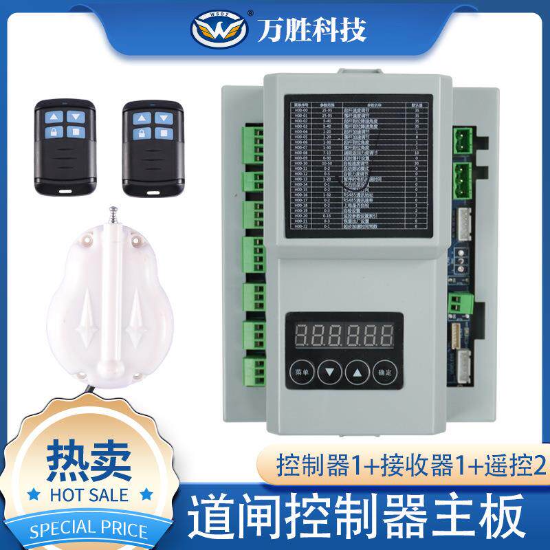 停车场道闸控制器厂车辆广告道闸机24V无刷主板伺服栏杆机控制器