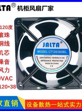 12038耐高温风扇220VDP200A2123HBL机柜排烟交流风扇