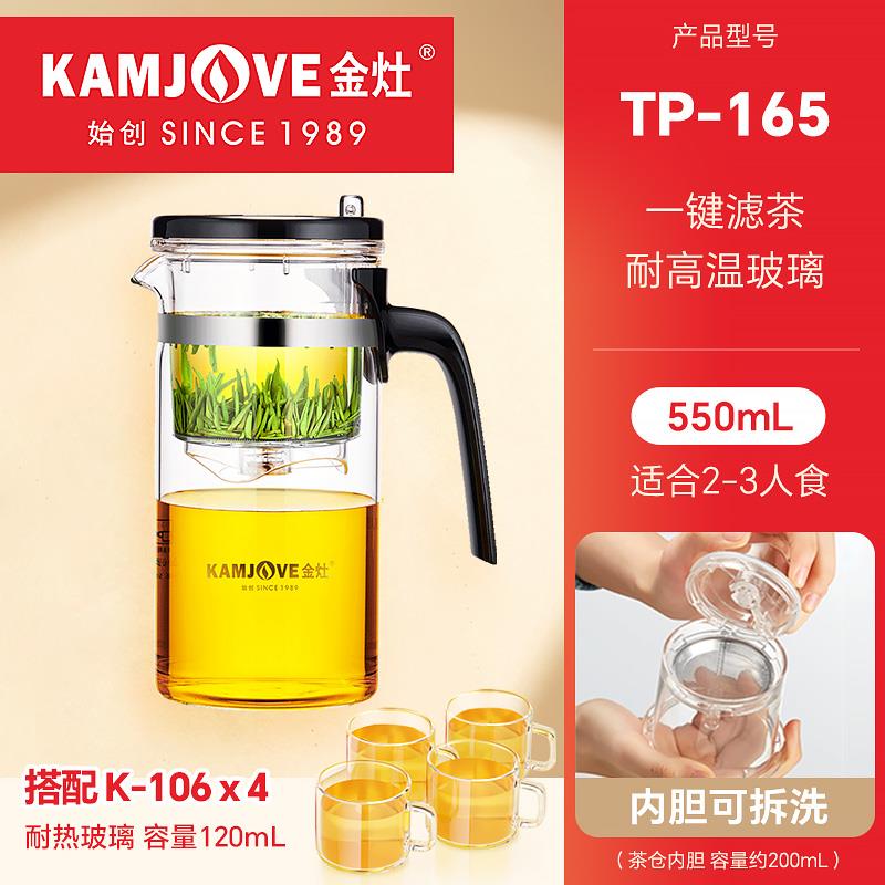 金 TP-灶165茶 壶飘逸杯全拆洗泡茶家用冲器过TP-165滤玻璃茶壶套