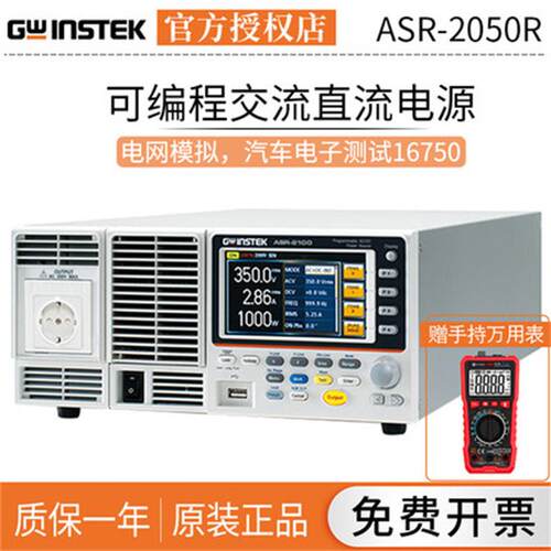 固纬ASR-2050R500VA1000VA可编程交直流电源ASR-2100R