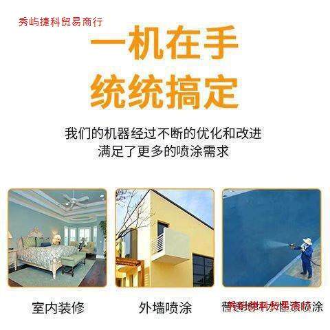 大功率高喷压无气涂628全自动乳胶漆喷钢漆机内外墙涂机料彩瓦翻