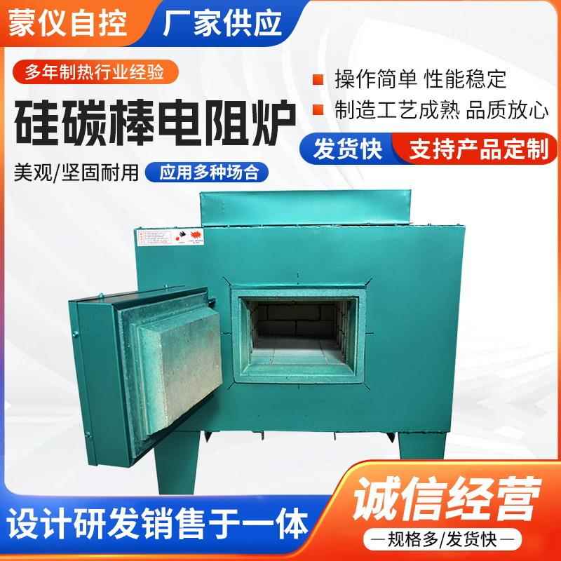杰尔特智能马弗炉 硅碳棒高温电阻炉 高温箱式热处理炉退火炉