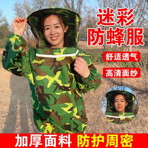 防护服养蜂蜜蜂衣服衣服防化服
