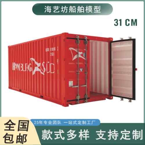新款1:20马士基模装箱模型航运货代物流礼g品货柜型l集oo定制海艺