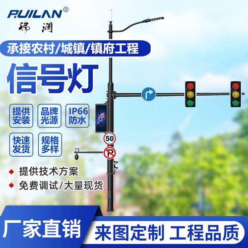 道路交通信号灯多功能综合杆标志牌监控杆一体指示灯防水