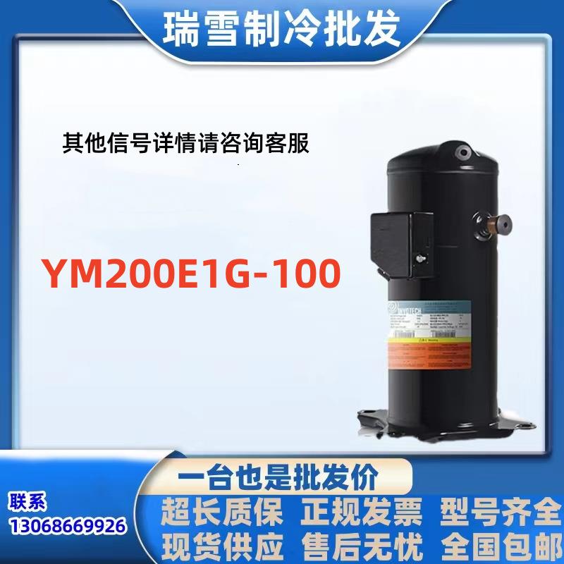适用于英华特压缩机YM200E1G-100 12匹R404A中温涡旋冷库设备