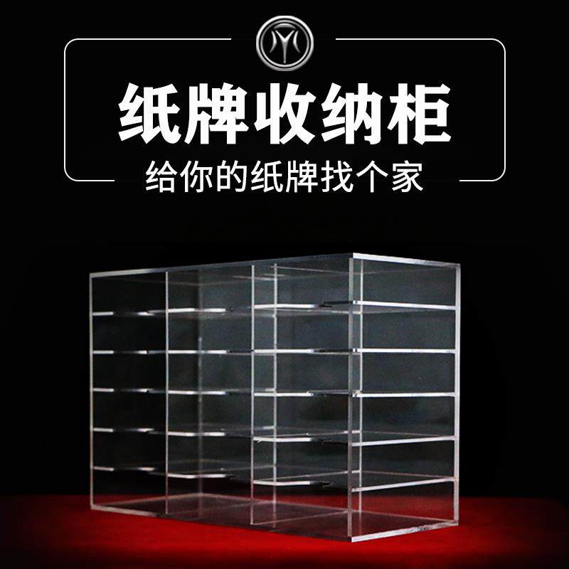 花切扑克纸牌收纳柜压克力水晶收藏盒18副大容量展示牌柜魔术配件