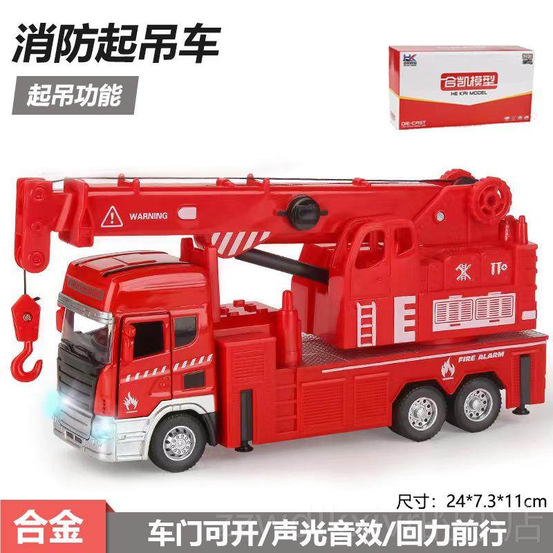 新款大号金雾炮车模型仿儿童真降尘喷雾车可喷水合消车防玩具车男