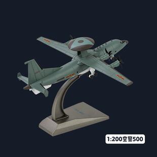 正品1:模100空警50预警机型合金J500飞机模型阅K兵0彷真航模摆件