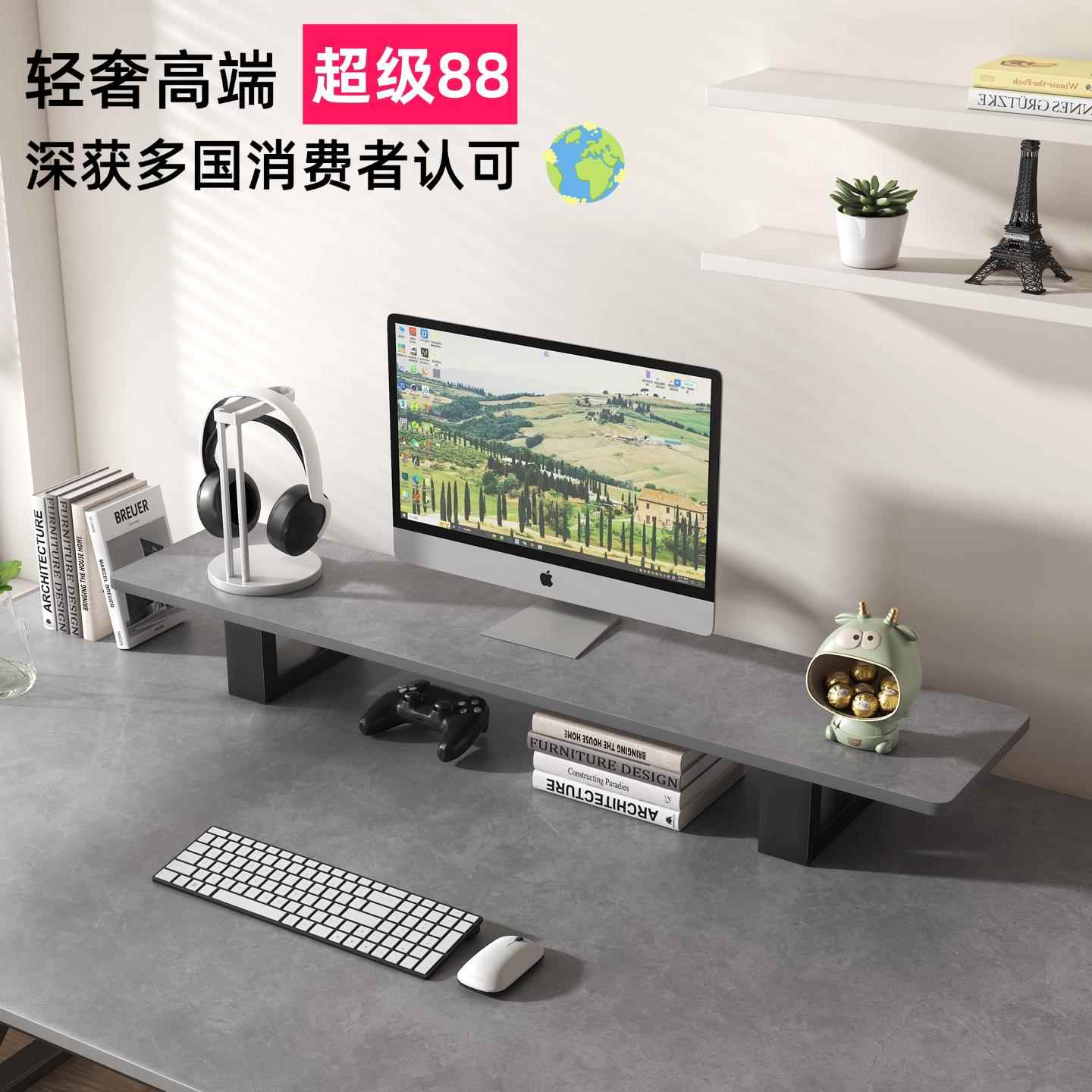 高端岩板显示器增高架桌面托架垫高底座台面收纳架办公桌置物架
