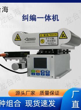 伺服电机中间导向纠偏分体机光电传感器PS-400S控制器EPC-A12