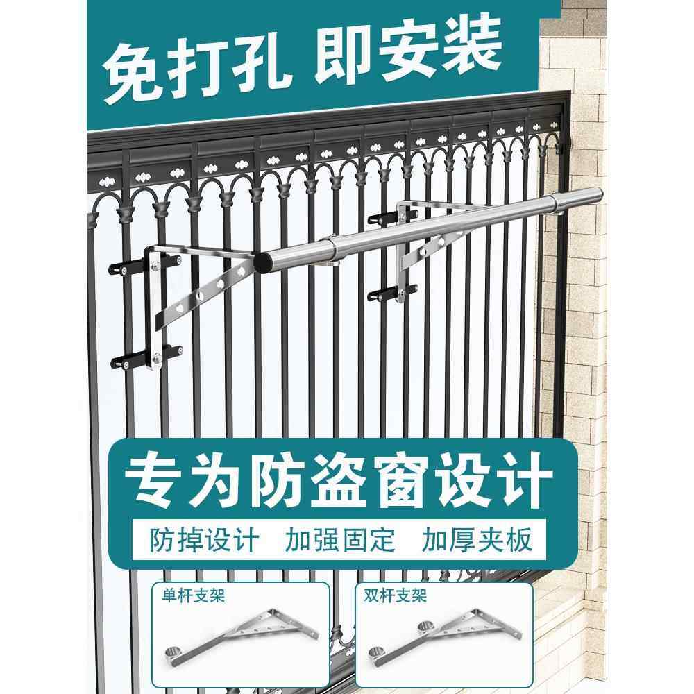防盗窗晾衣架安全护栏晾衣杆不锈钢免打孔固定式晾衣杆侧装三角架,家装主材,固定式晾衣架,淘宝优惠券,粉丝福利购,淘宝优惠卷