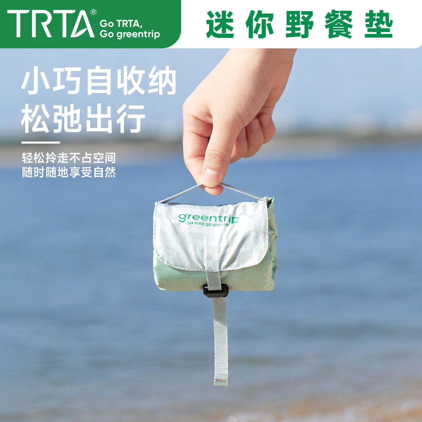 环保迷你野餐垫便携防水户外沙滩露营折叠自收纳地布防污轻便地垫