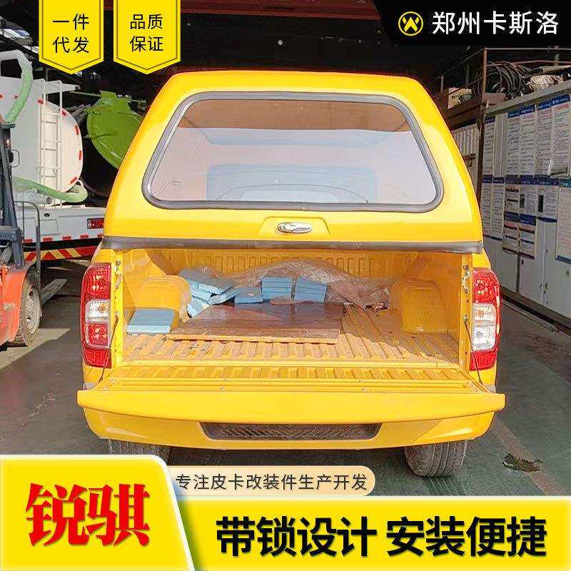 东风锐骐6/锐骐7纳瓦拉navara皮卡车改装配件高顶盖加高20cm高盖