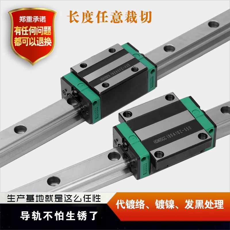 国产直线导轨滑块HGH/HGW15CC/20CA/25/30/35/45滚珠线性滑轨方轨