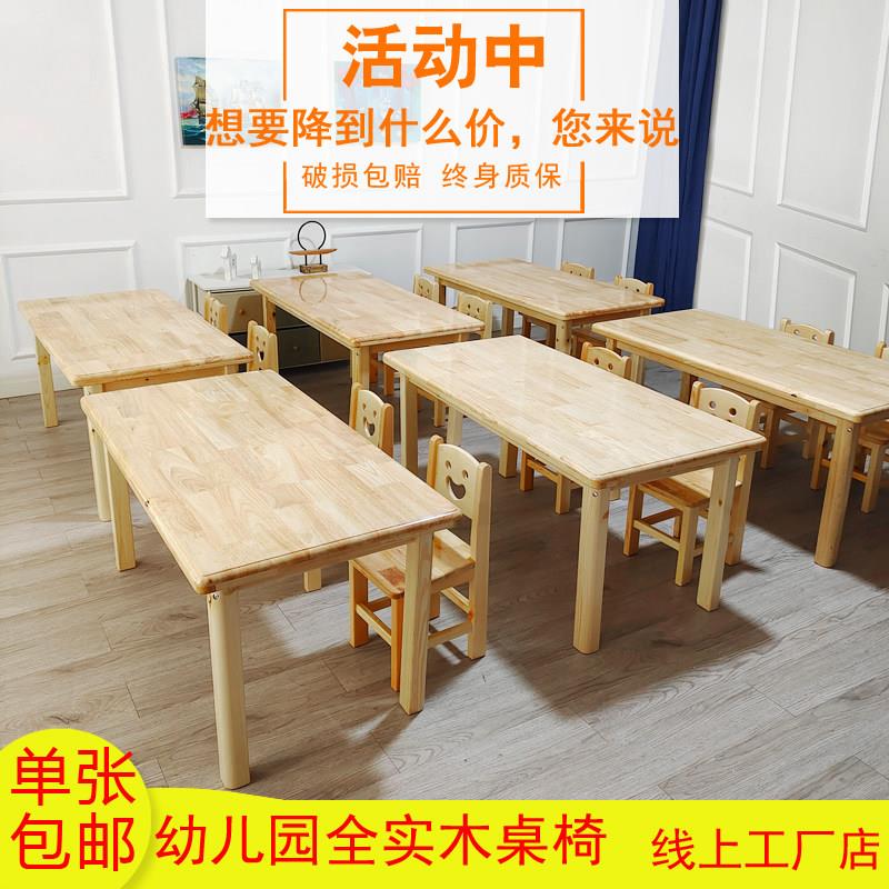 幼儿园专用桌子实木儿童课桌椅家用学习蒙氏桌早教长方形手工书桌