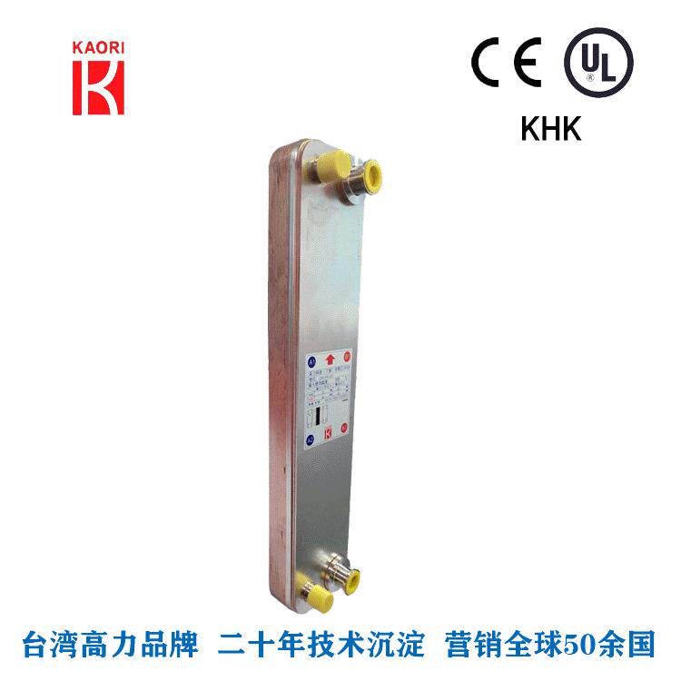 新品高力KAORI超高压70bar板式换热器不锈钢板换钎焊板式散热器