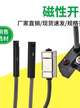 D-Z73 A93磁性开关CS1-F/U/J/G/S气缸磁感应传感器